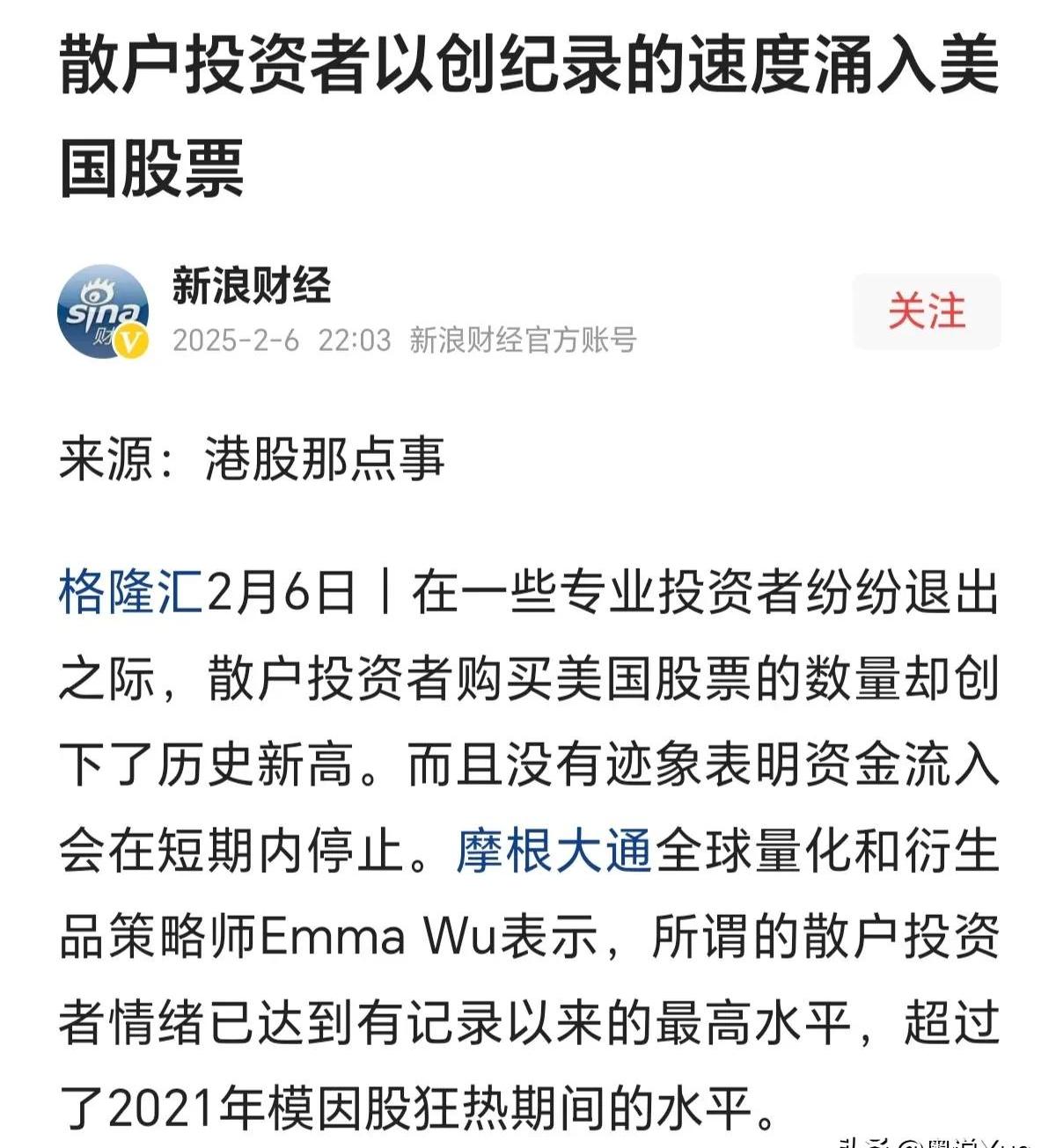 美国股市新浪财经(美国股市新浪财经行情)
